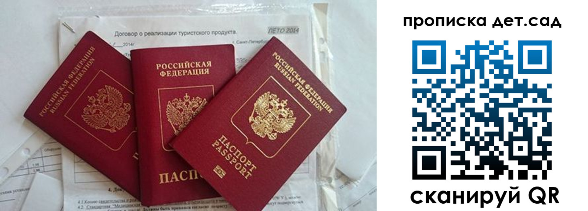 где прописаться в Меленках