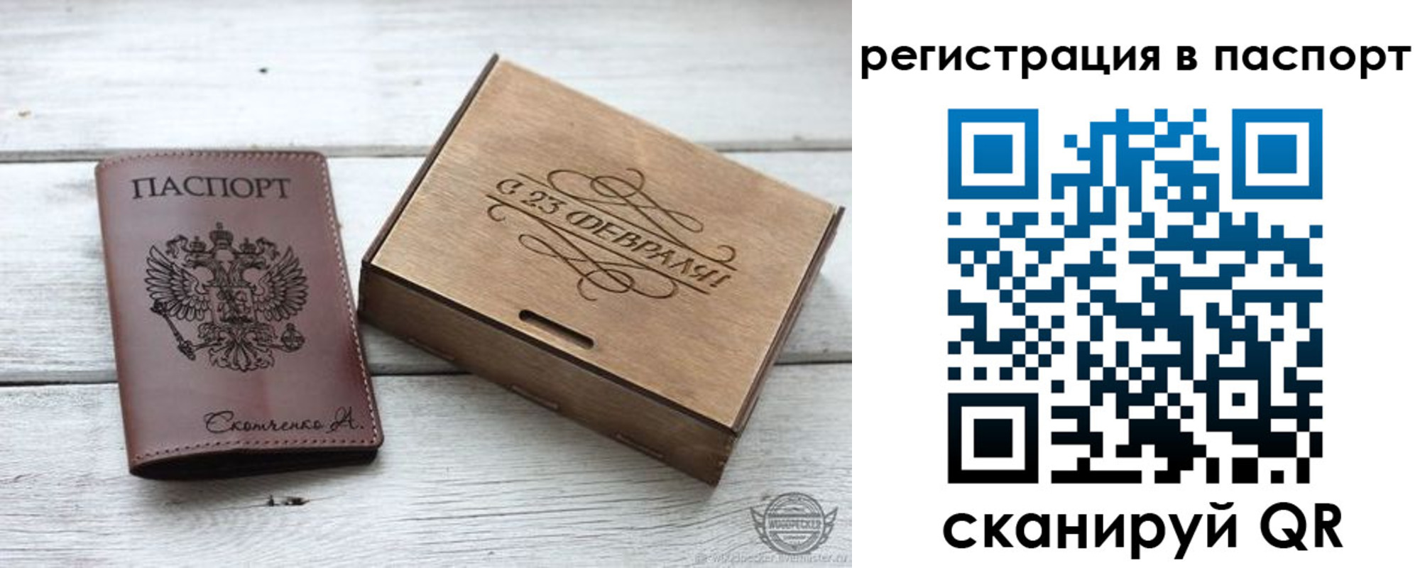 временная регистрация поиск в Меленках